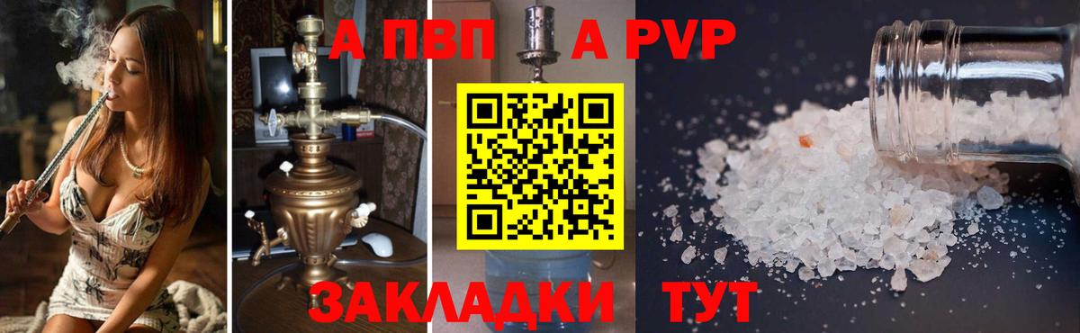 Альфа ПВП Crystall Магнитогорск