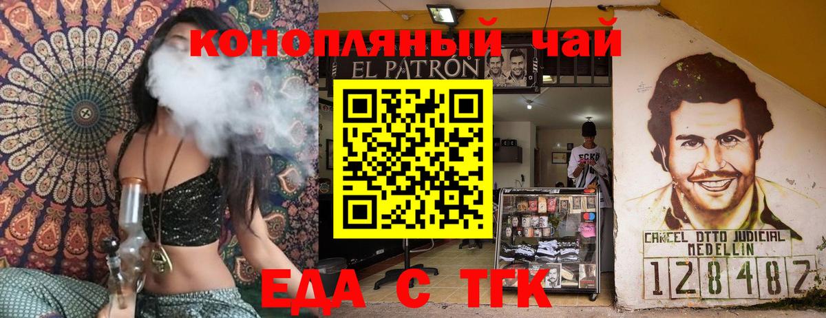 Печенье с ТГК марихуана Магнитогорск
