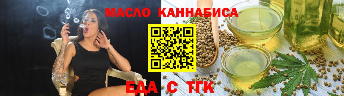 Магнитогорск  Canna-Cookies марихуана  Вход с VPN 