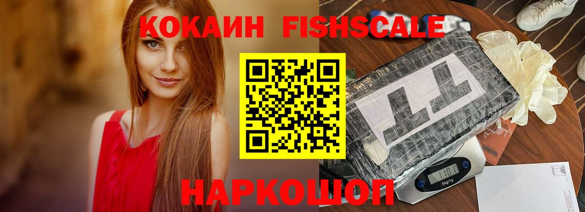 COCAIN 97% Магнитогорск