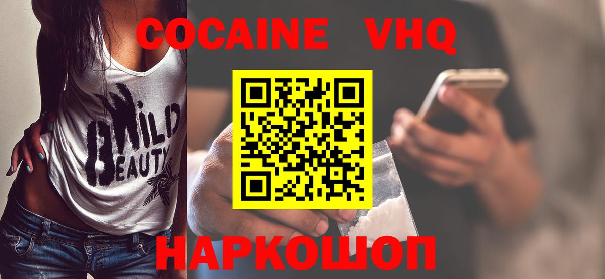 Магнитогорск  Cocaine Перу  Вход с VPN 