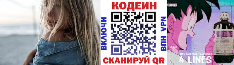 Кодеин Purple Drank  купить наркотики сайты  это состав  Магнитогорск  ссылка на мегу  