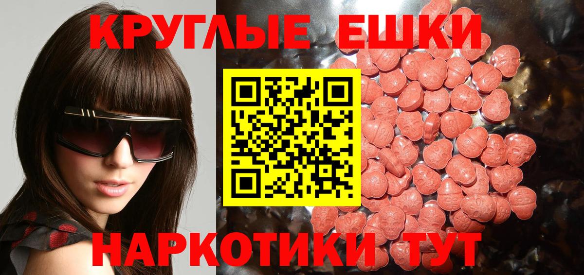 купить закладку  ЭКСТАЗИ  Вход с VPN  Магнитогорск  Ecstasy Philipp Plein  ЭКСТАЗИ 99% 