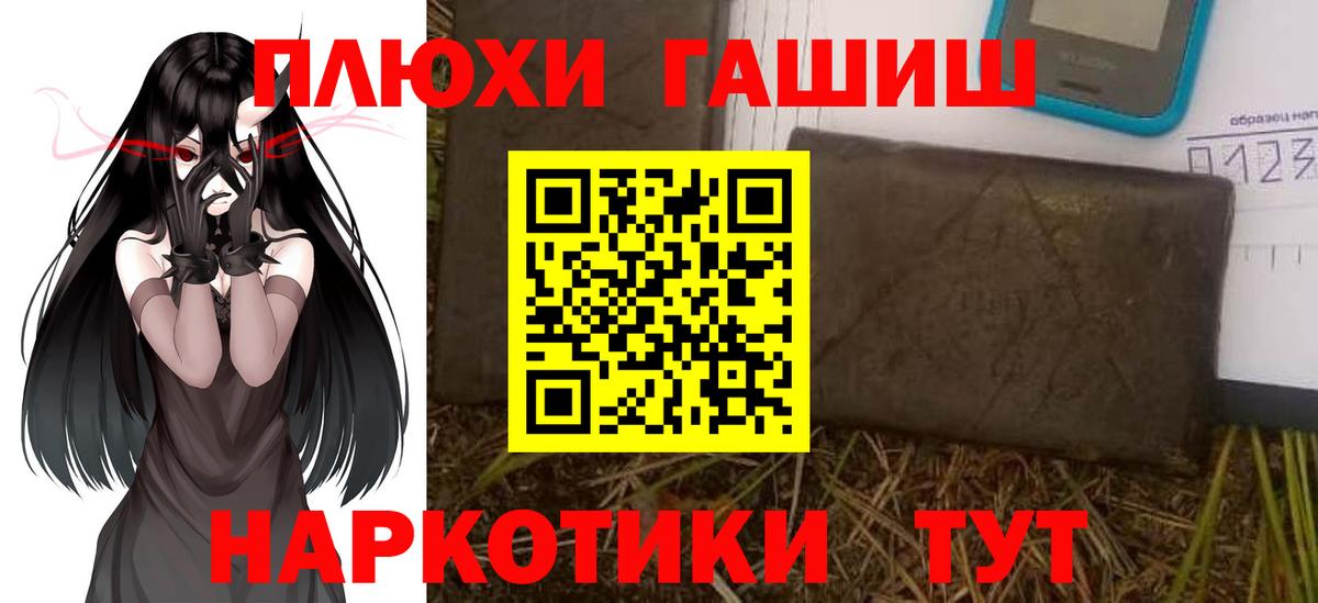 ГАШ hashish Магнитогорск