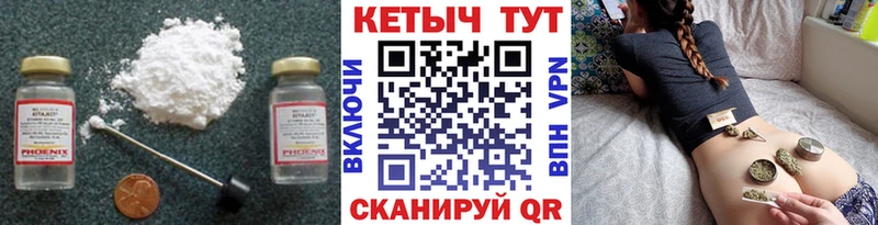 купить   Магнитогорск  КЕТАМИН ketamine 