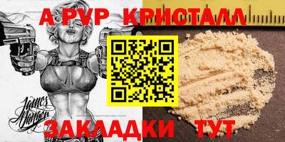 apvp Гусиноозёрск