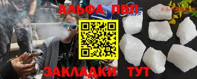 apvp Гусиноозёрск