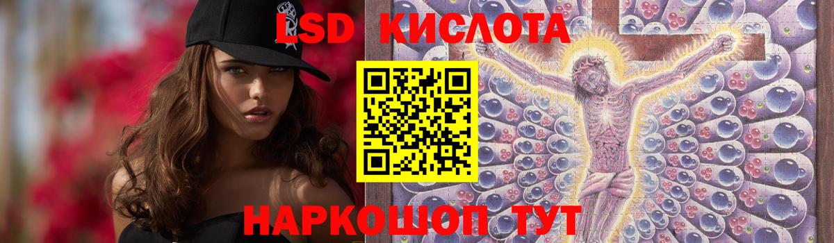 ЛСД экстази ecstasy Магнитогорск