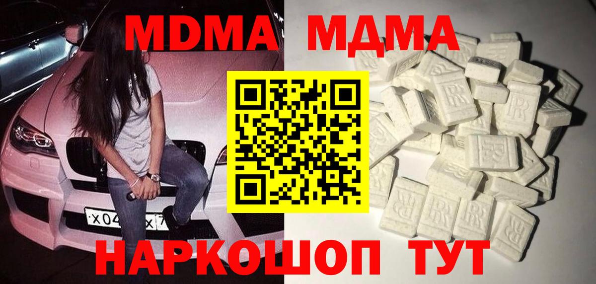 MDMA Molly  Вход с VPN  Магнитогорск 