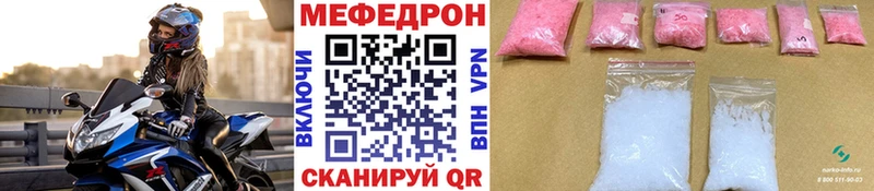 цены   Магнитогорск  МЕФ mephedrone 
