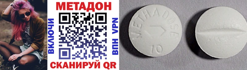 МЕТАДОН VHQ  купить наркоту  Магнитогорск 