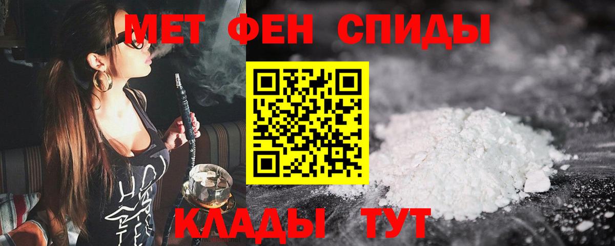 МЕТАМФЕТАМИН  МЕТАМФЕТАМИН витя  Вход с VPN  Магнитогорск 