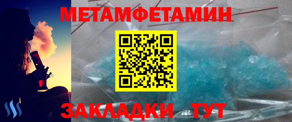 Метамфетамин кристалл Магнитогорск
