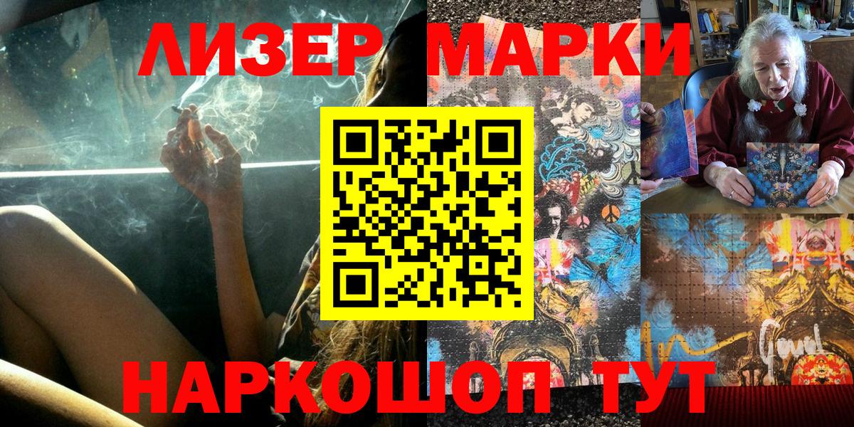 Марки N-bome 1,8мг  Вход с VPN  Марки N-bome 1,8мг  Магнитогорск 