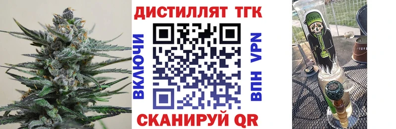 сколько стоит  Магнитогорск  Дистиллят ТГК Wax 