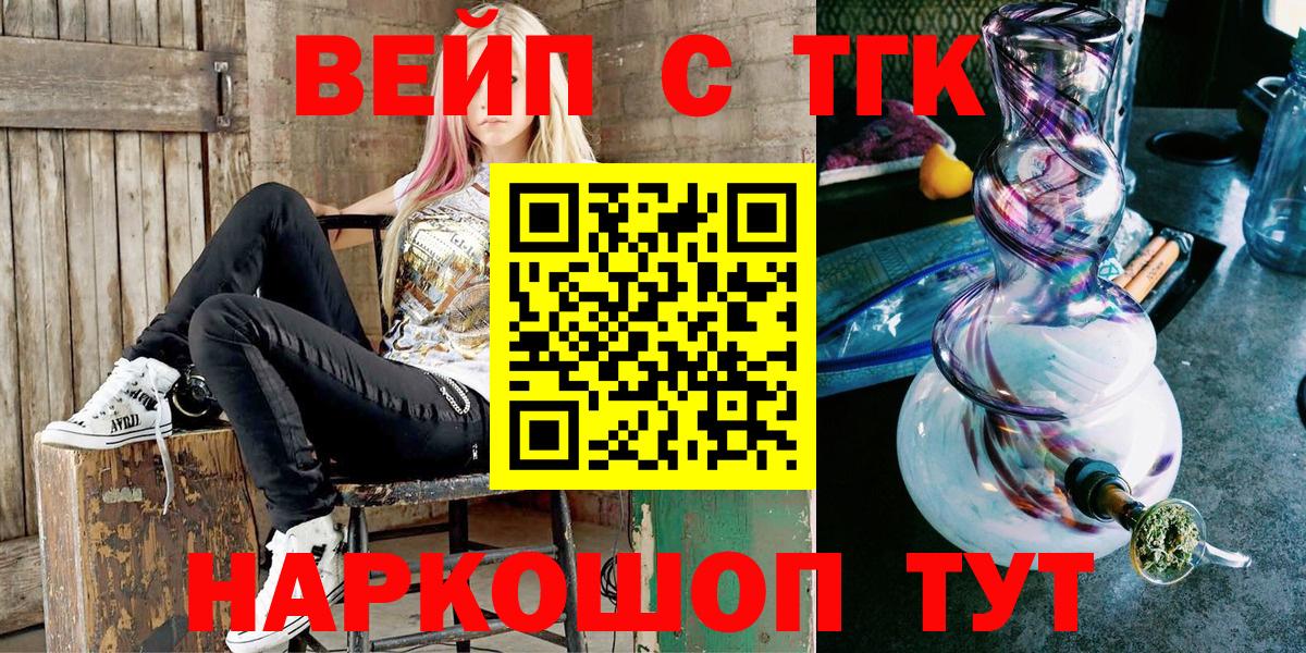 ТГК жижа  Дистиллят ТГК Wax  Магнитогорск  Вход с VPN 