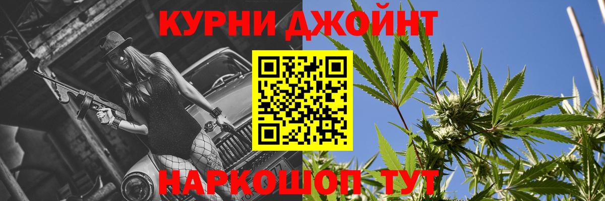 Канабис гибрид  МАРИХУАНА OG Kush  Магнитогорск  Вход с VPN 